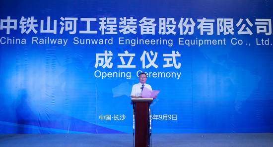 央企湘企相助，中铁ezweb易利娱乐平台聚力起航