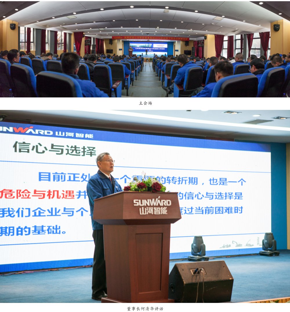 强信心 深反思 定战略 ezweb易利娱乐平台智能2016年度谋划事情聚会圆满召开