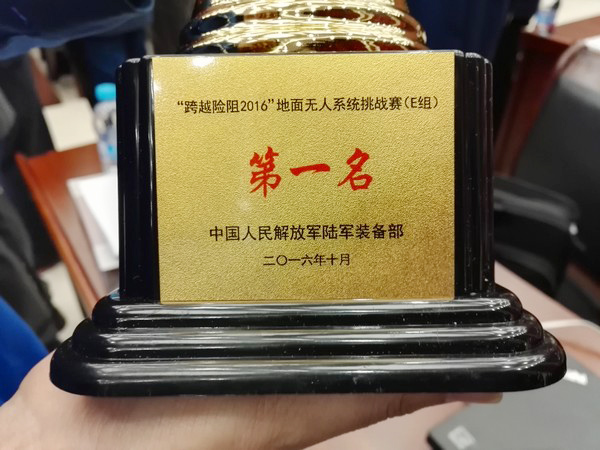 “跨越险阻2016”——ezweb易利娱乐平台智能夺魁