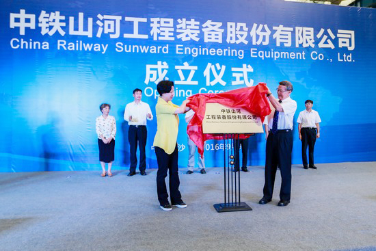 央企湘企相助，中铁ezweb易利娱乐平台聚力起航