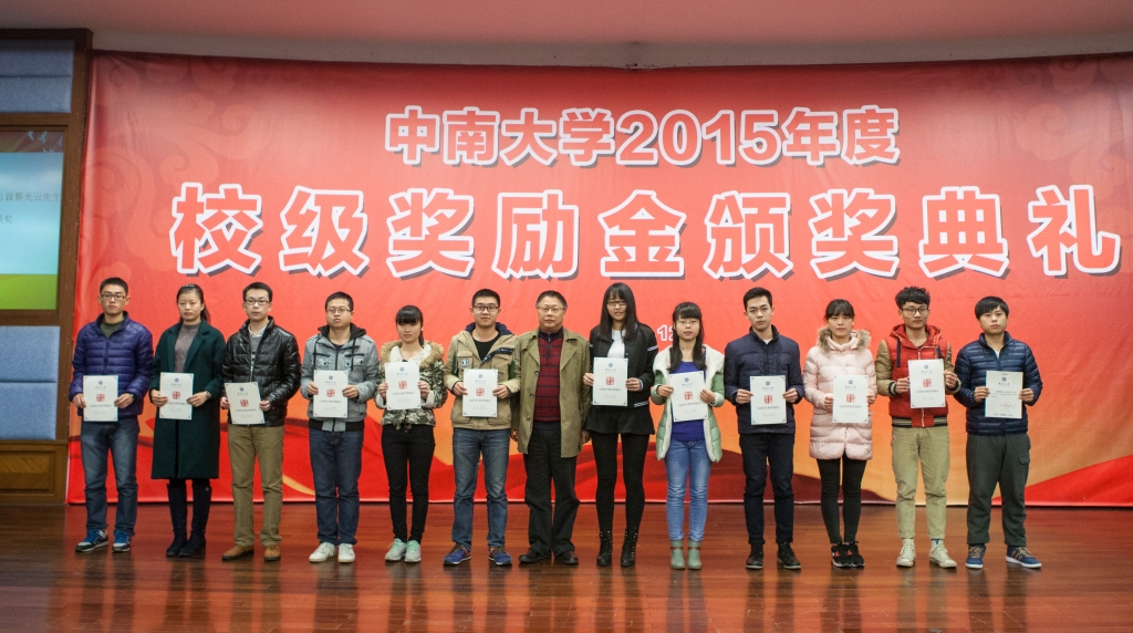 2015年度“ezweb易利娱乐平台英才”奖，74名学子受益