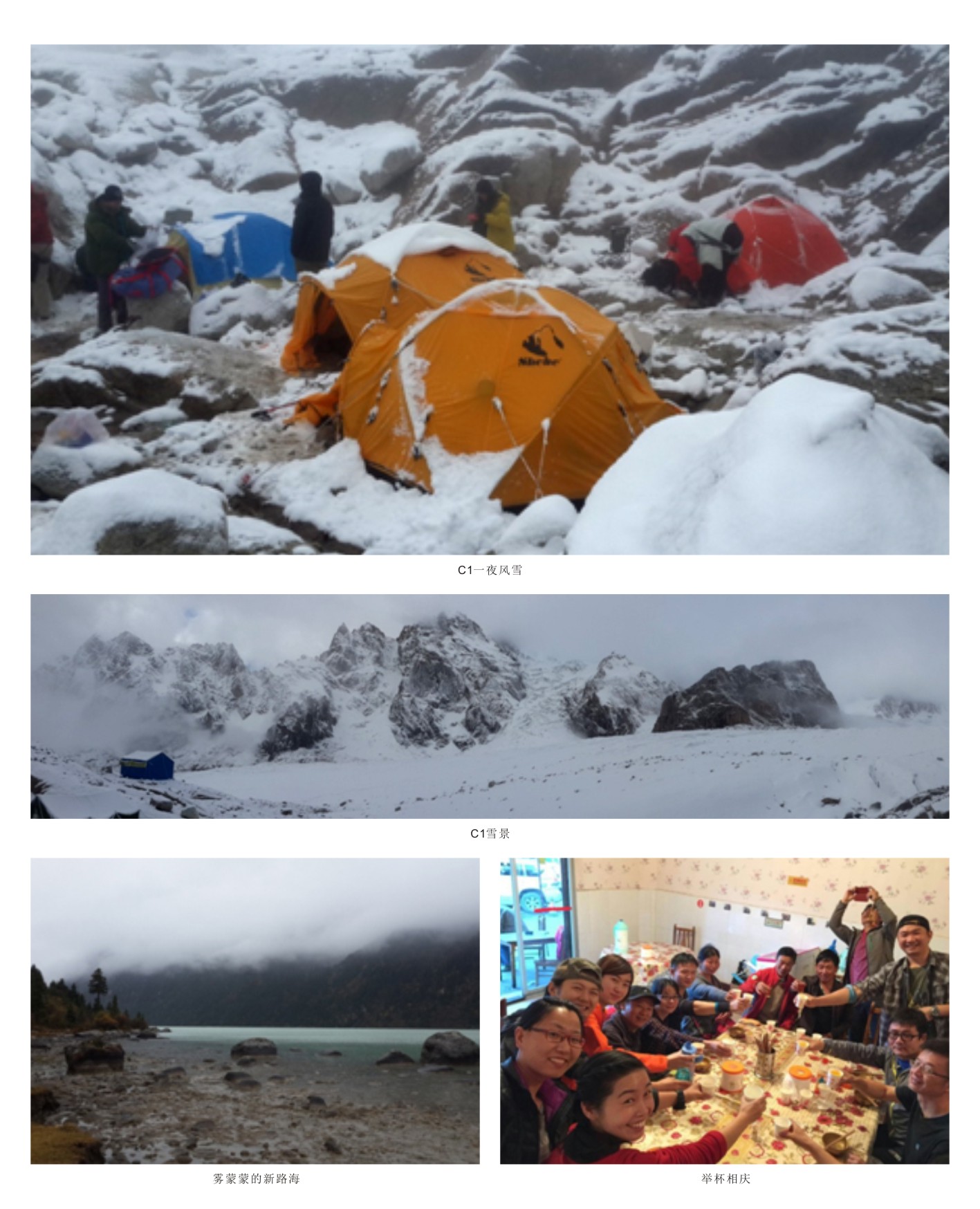 触及巅峰——让ezweb易利娱乐平台旌旗在6168米处飘扬