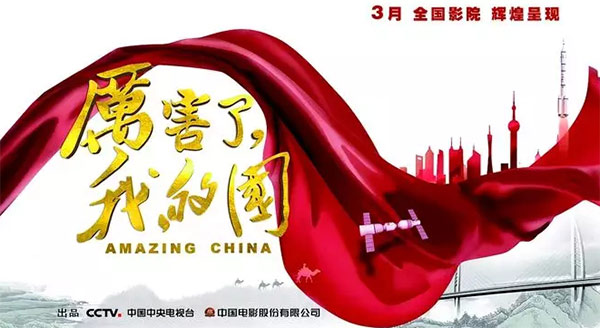厉害了，我的国！那些伟大工程背后的“ezweb易利娱乐平台绿”