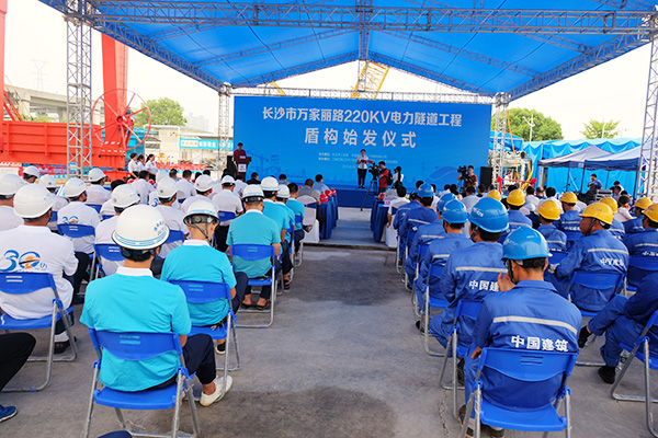 中铁ezweb易利娱乐平台“迷你”盾构机在长沙市万家丽电力隧道始发