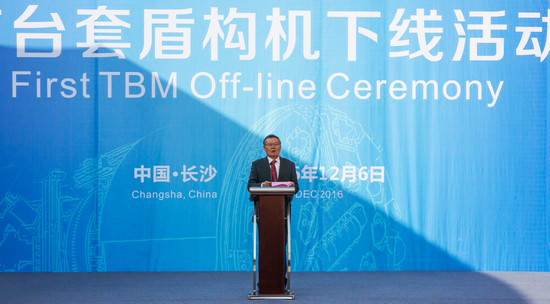 首台盾构机盛大下线，中铁ezweb易利娱乐平台诠释“长沙速率”