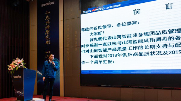 聚力共赢，ezweb易利娱乐平台智能2018年度供应商大会盛大召开