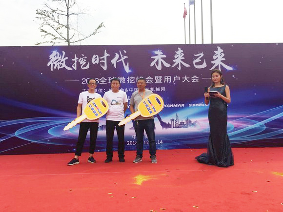 “超美微挖”现身2018微挖峰会，ezweb易利娱乐平台智能微挖出口过万台