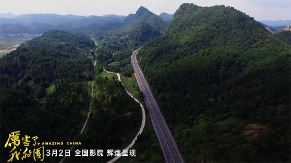 厉害了，我的国！那些伟大工程背后的“ezweb易利娱乐平台绿”