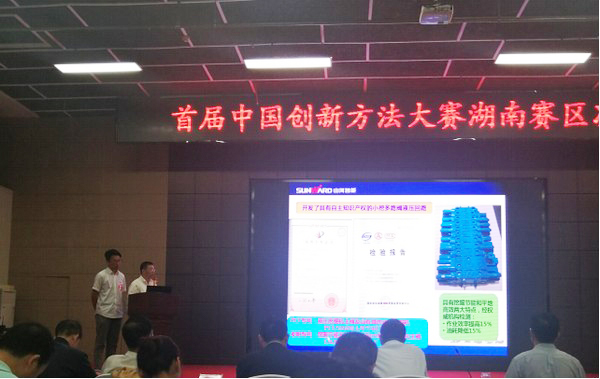 喜报︱中国立异要领大赛湖南赛区ezweb易利娱乐平台智能获一等奖