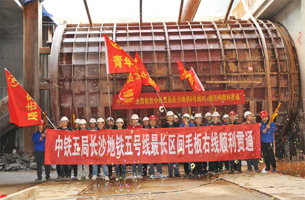 中铁ezweb易利娱乐平台1号盾构机首个盾构区间顺遂意会