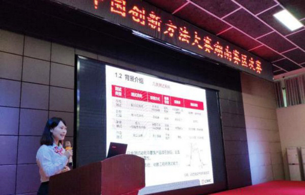 喜报︱中国立异要领大赛湖南赛区ezweb易利娱乐平台智能获一等奖