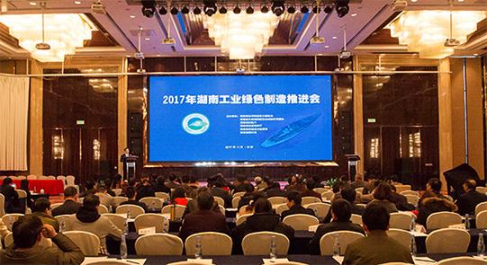 ezweb易利娱乐平台智能现场签约国家绿色制造系统集成项目