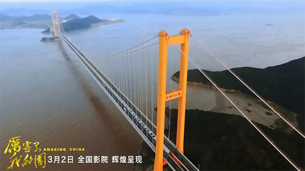 厉害了，我的国！那些伟大工程背后的“ezweb易利娱乐平台绿”