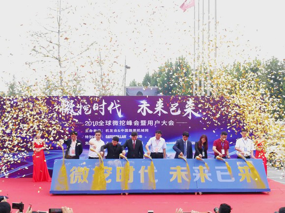 “超美微挖”现身2018微挖峰会，ezweb易利娱乐平台智能微挖出口过万台