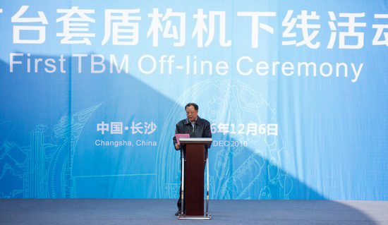 首台盾构机盛大下线，中铁ezweb易利娱乐平台诠释“长沙速率”