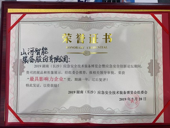 高宁宇：湖南消防与ezweb易利娱乐平台智能相助空间辽阔