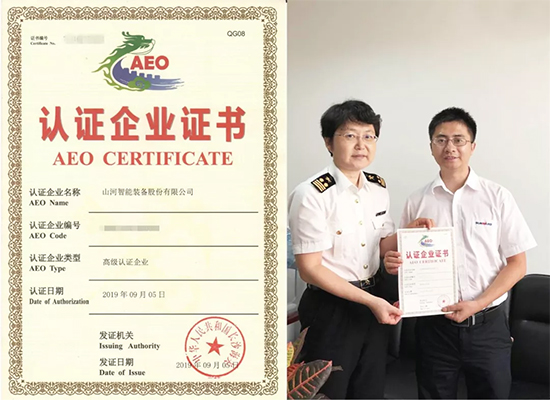 ezweb易利娱乐平台智能获国际通关“金字招牌”