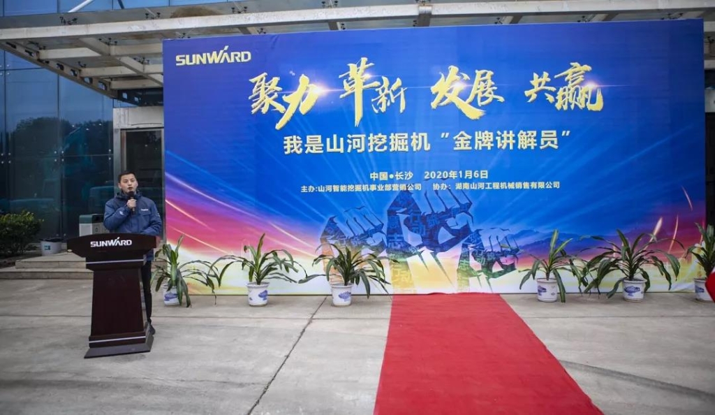 “金牌解说员”绕机解说竞赛乐成举行