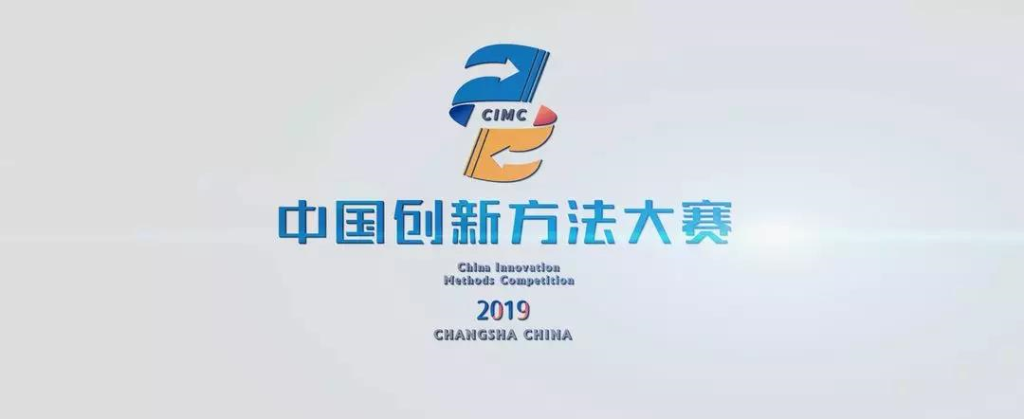 超燃！ezweb易利娱乐平台智能两项目同时获2019年中国立异要领大赛湖南赛区决赛一等奖