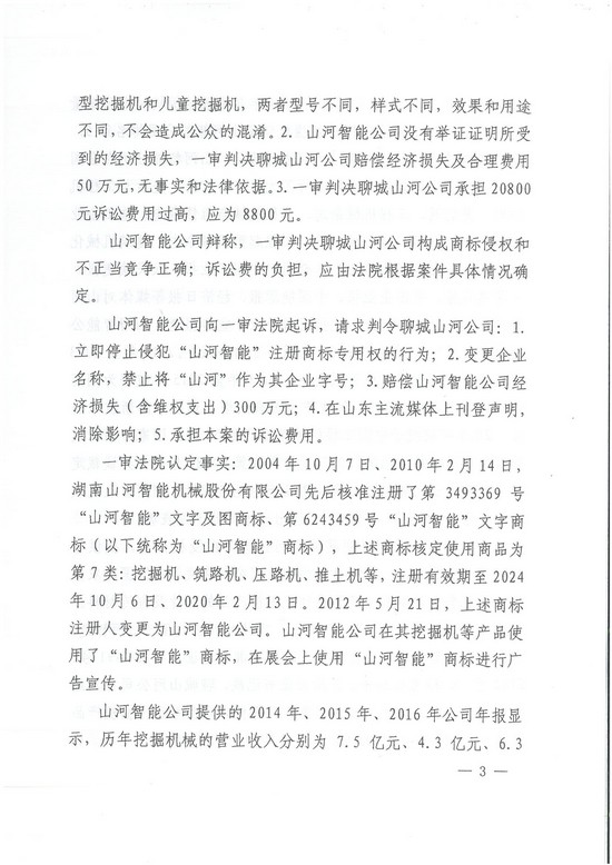 对侵权“零容忍”！ ezweb易利娱乐平台智能维权获赔300万！