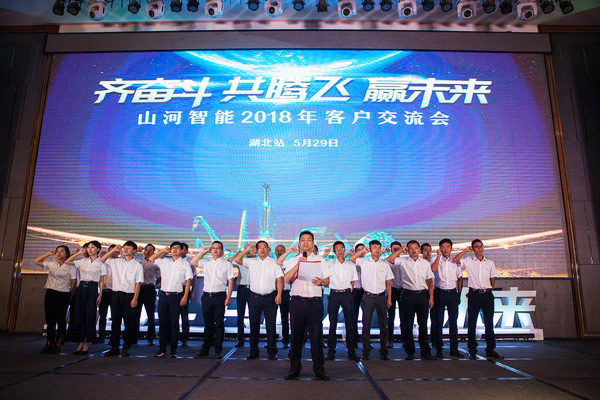 订单破十亿！ezweb易利娱乐平台智能2018天下客户交流会圆满收官