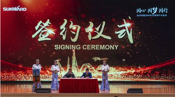 千人客户交流会，10.5亿订单！ezweb易利娱乐平台智能二十年生长新奔腾