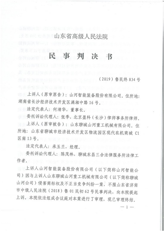 对侵权“零容忍”！ ezweb易利娱乐平台智能维权获赔300万！