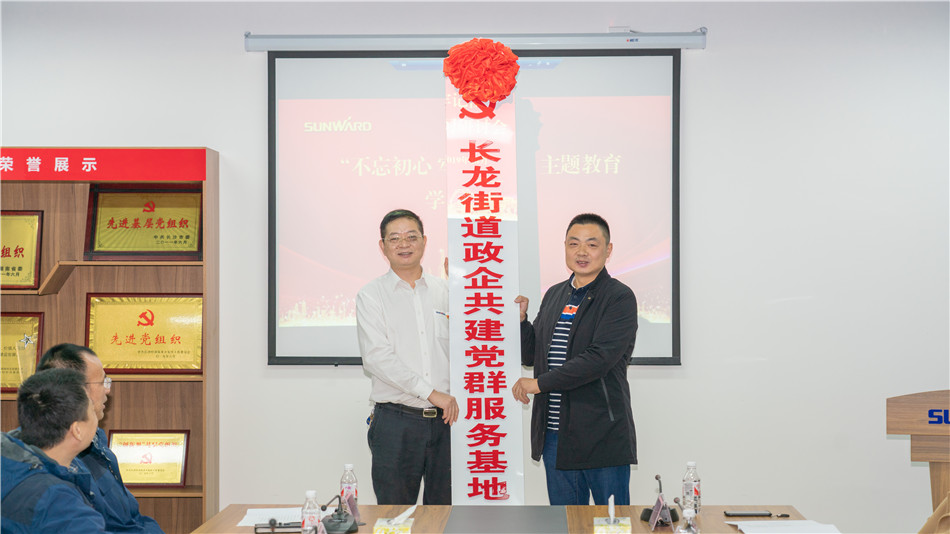 ezweb易利娱乐平台智能举行主题教育学习钻研会暨员工活动中心揭幕仪式