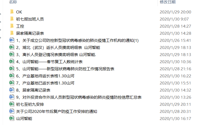 抗疫情，ezweb易利娱乐平台智能党委勇继续