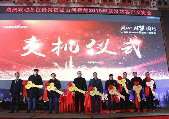 同心同梦，ezweb易利娱乐平台智能全球客户交流会武汉站盛大举行