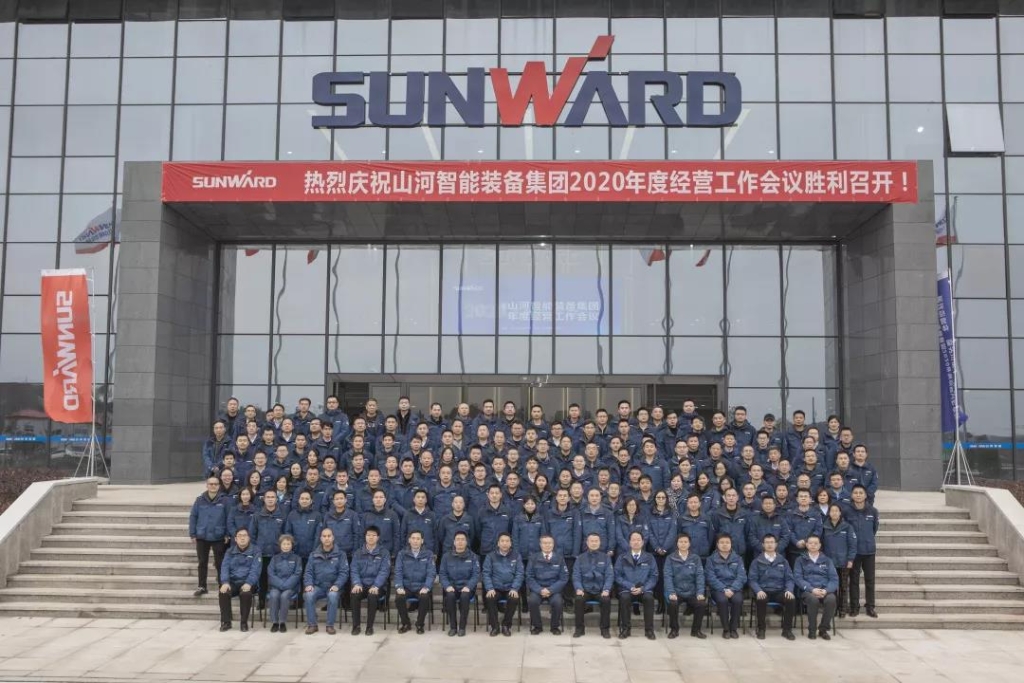 落实谋划体、强化三统一、开启新征程 —— ezweb易利娱乐平台智能2020年度谋划事情聚会盛大举行