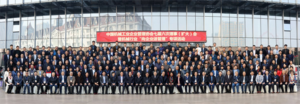 ezweb易利娱乐平台智能荣获“2017年度机械工业治理现代化企业”