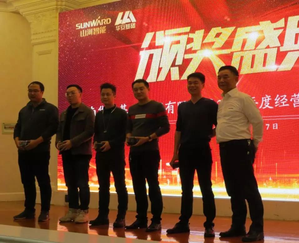 华安基础2020年度谋划事情聚会圆满召开