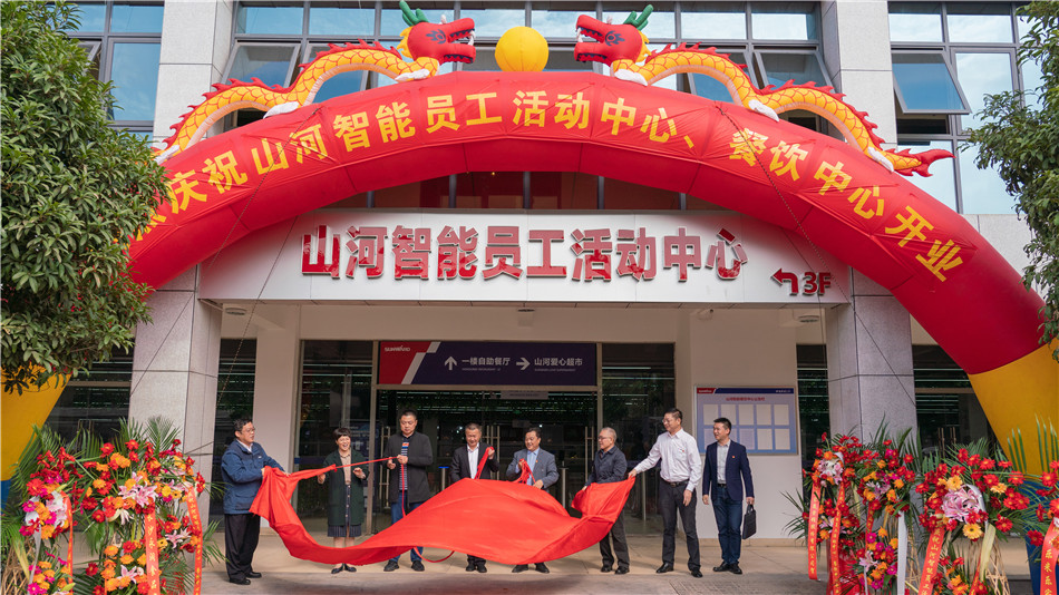 ezweb易利娱乐平台智能举行主题教育学习钻研会暨员工活动中心揭幕仪式