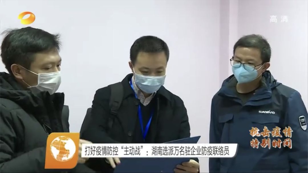 防疫联络员助力ezweb易利娱乐平台智能复工复产和疫情防控