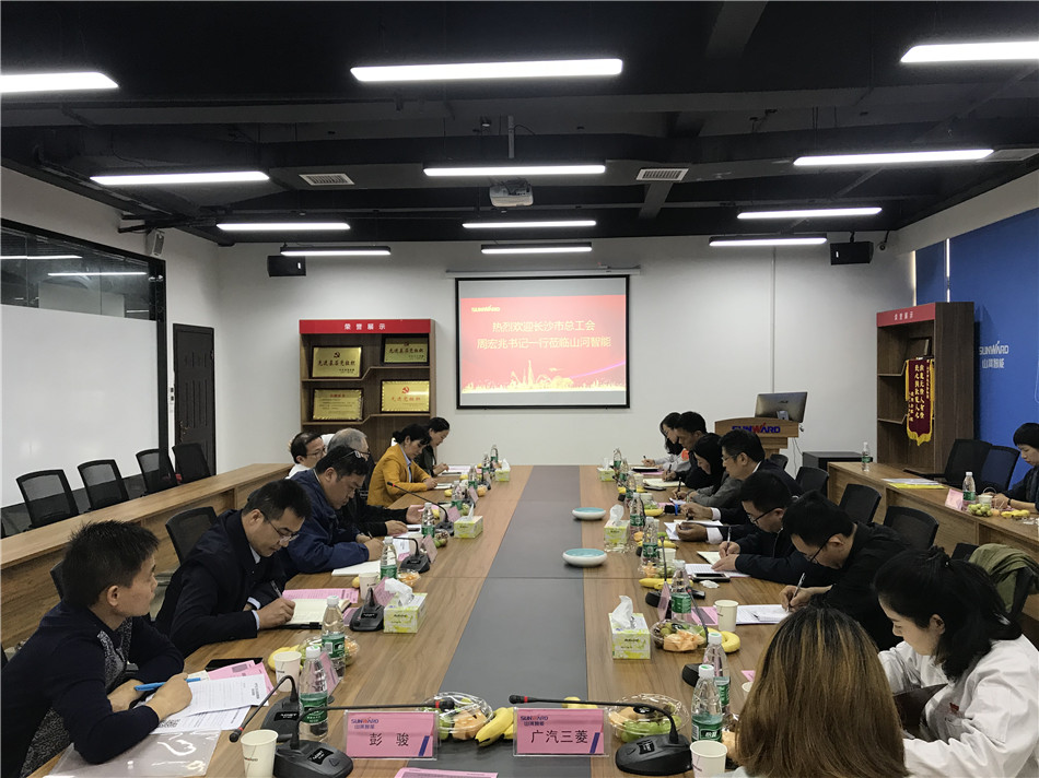 长沙市总工会党组书记周宏兆一行莅临ezweb易利娱乐平台智能考察调研