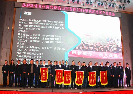 同心同梦，ezweb易利娱乐平台智能全球客户交流会武汉站盛大举行