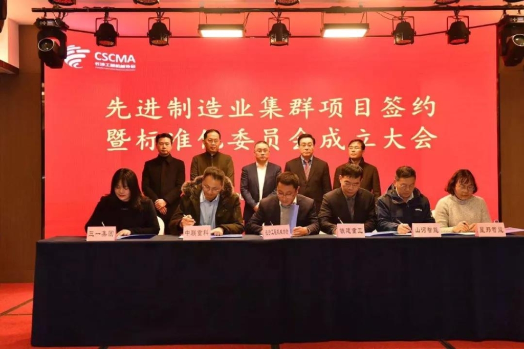 ezweb易利娱乐平台智能四项目签约长沙先进制造业集群竞赛项目