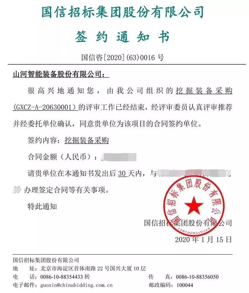 ezweb易利娱乐平台智能智能挖掘机喜报频传