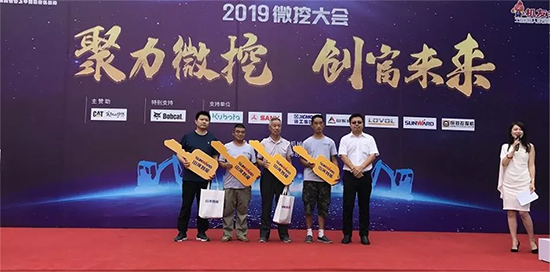 【小身板 着述为】ezweb易利娱乐平台智能燃爆2019微挖大会