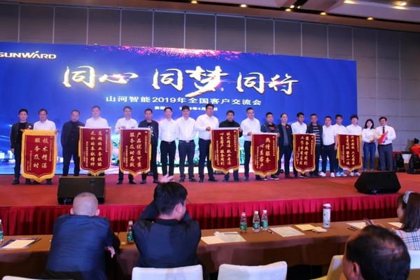 一站签单3亿元！ezweb易利娱乐平台智能天下客户交流会贵州站大捷