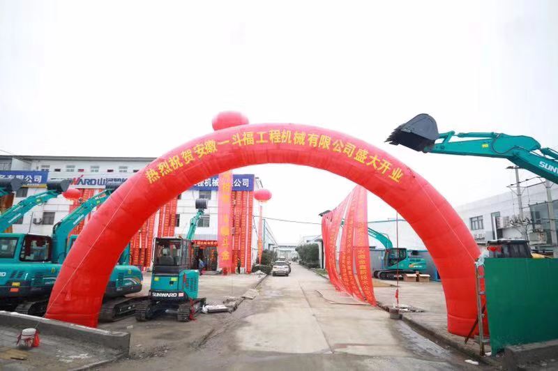 订货会场锦旗飘飘，客户称买挖机就买ezweb易利娱乐平台智能