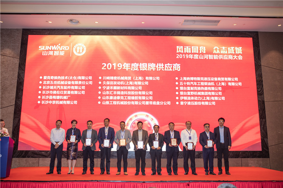 ezweb易利娱乐平台智能召开2019年度供应商大会