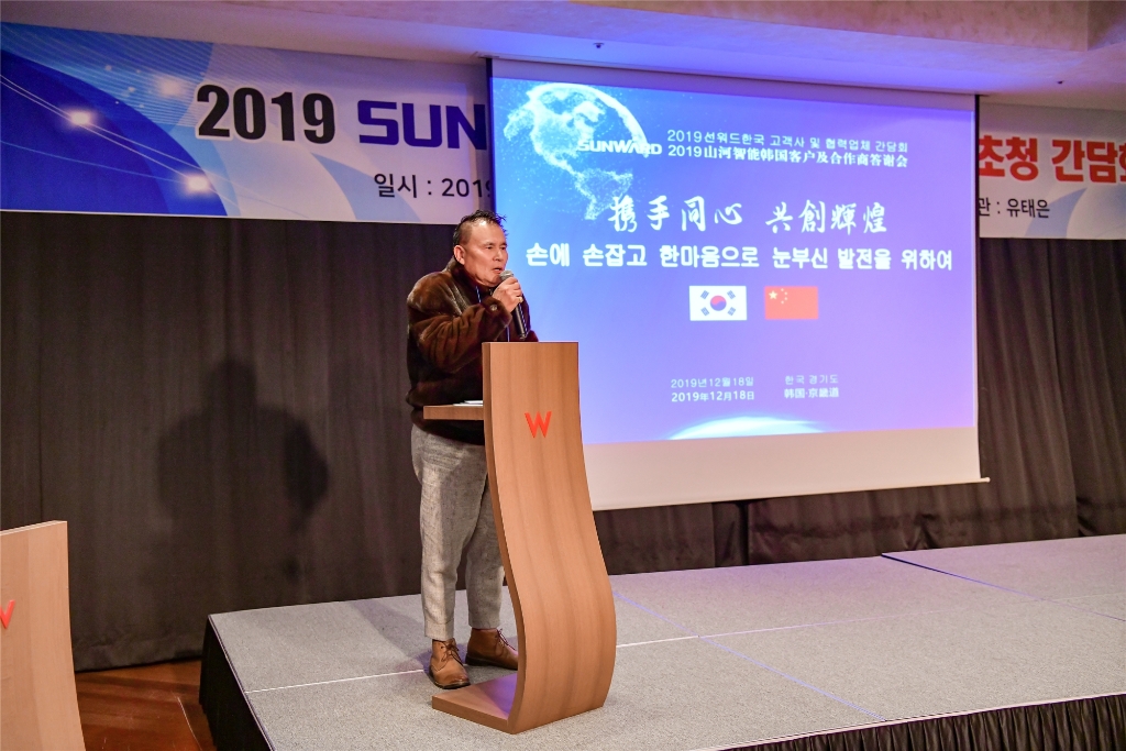 ezweb易利娱乐平台智能韩国客户及相助商答谢会完善收官