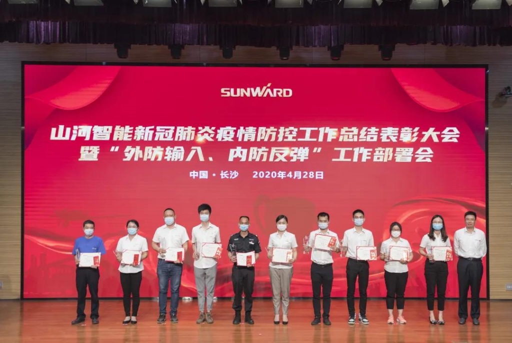 ezweb易利娱乐平台智能盛大表扬战“疫”先进