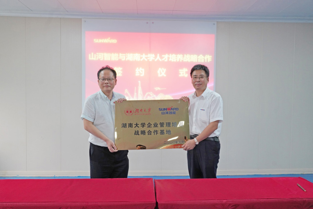 ezweb易利娱乐平台学院（ezweb易利娱乐平台党校）揭牌暨ezweb易利娱乐平台智能与湖南大学人才作育战略相助签约仪式圆满举行