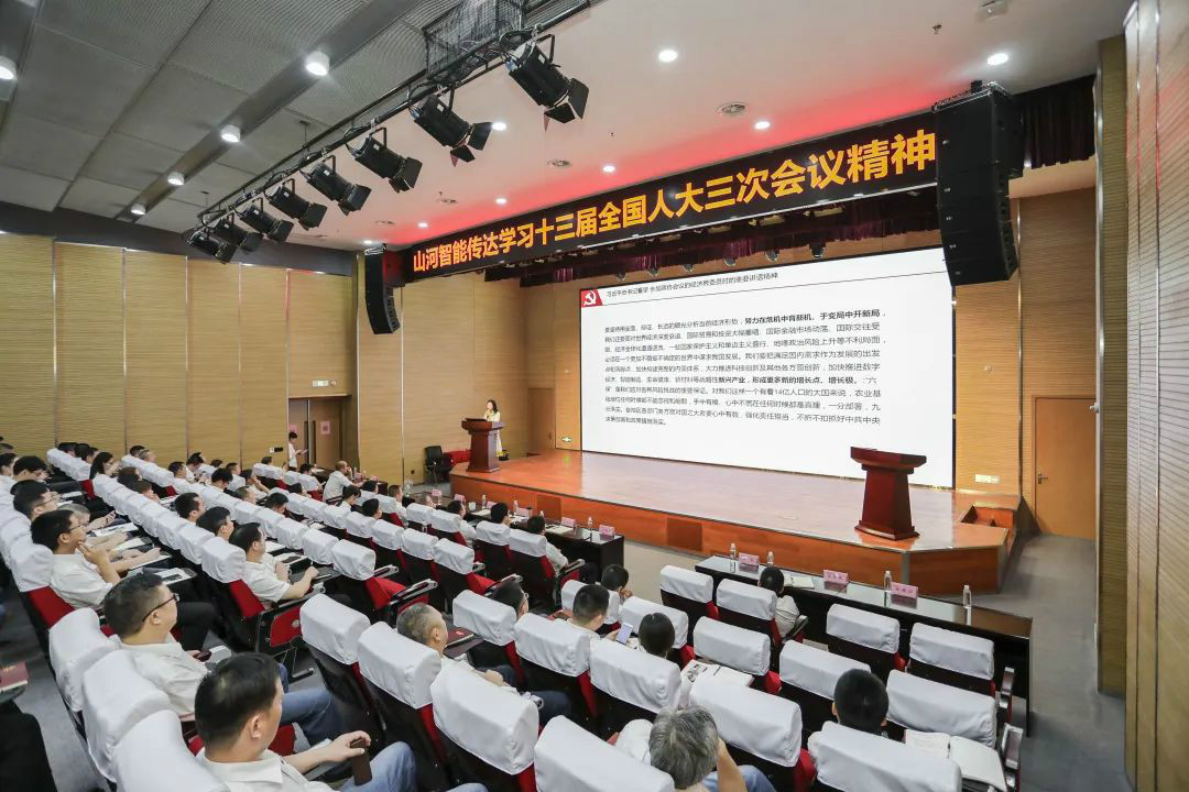 ezweb易利娱乐平台智能转达学习十三届天下人大三次聚会精神