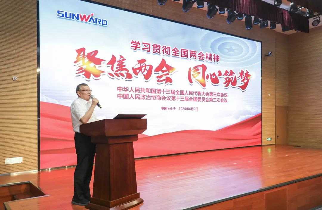 ezweb易利娱乐平台智能转达学习十三届天下人大三次聚会精神