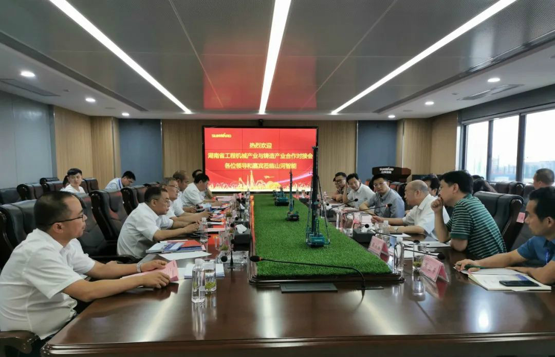 省工程机械工业与铸造工业相助对接会在ezweb易利娱乐平台智能举行