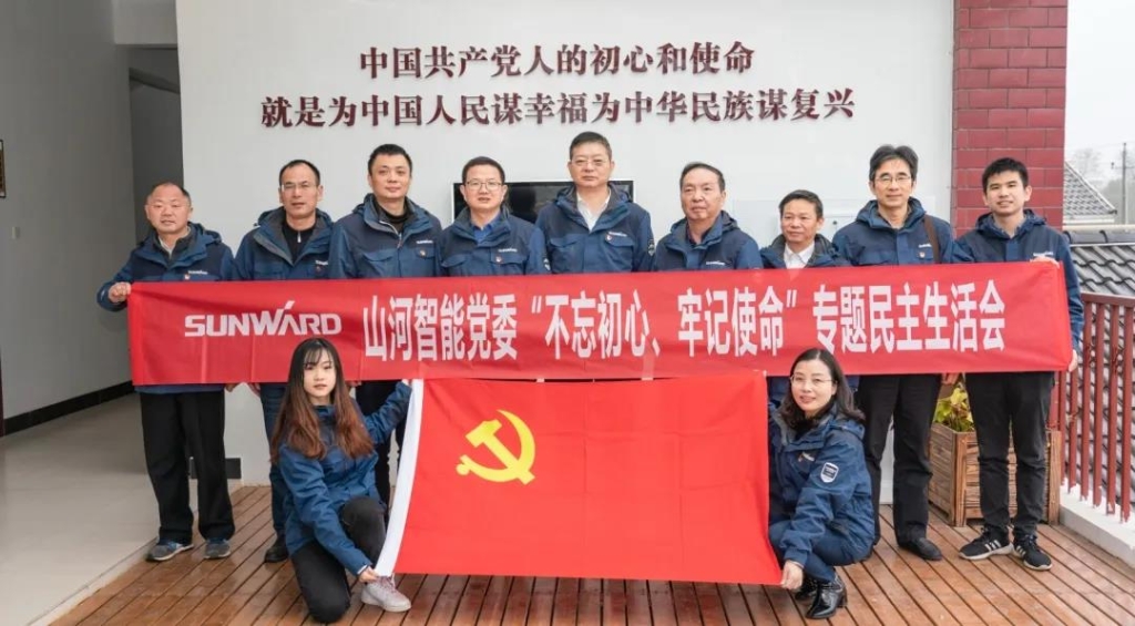 打造混淆所有制企业党建标杆 ——ezweb易利娱乐平台智能党委获评2019年长沙经开区企业党组织党建事情审核“优异”等